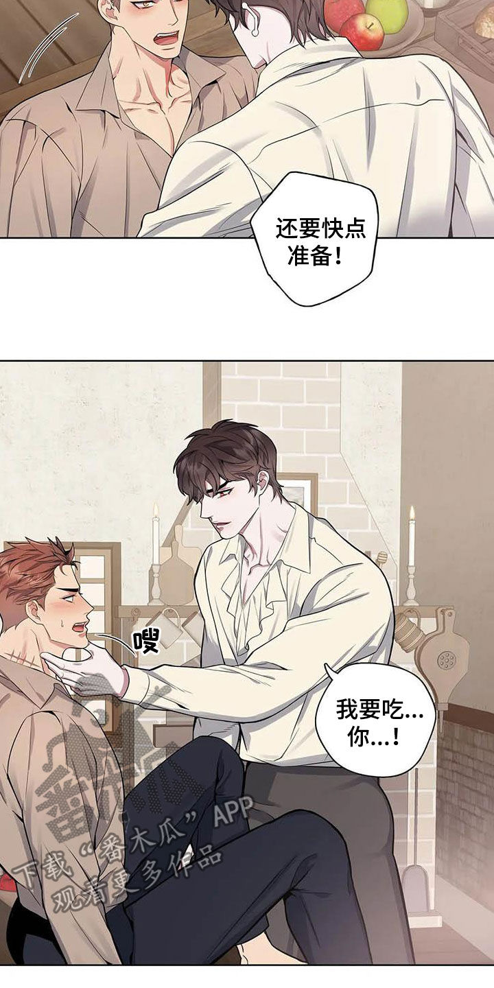 第91章：【第二季】你拒绝我？4