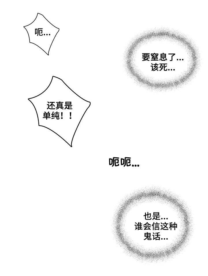 第42章：女佣服4