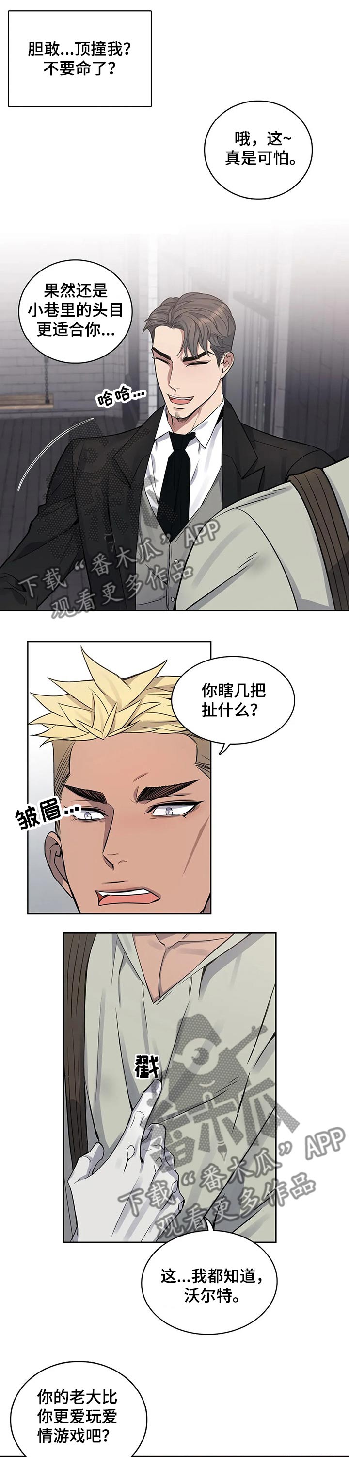 第58章：弱点4