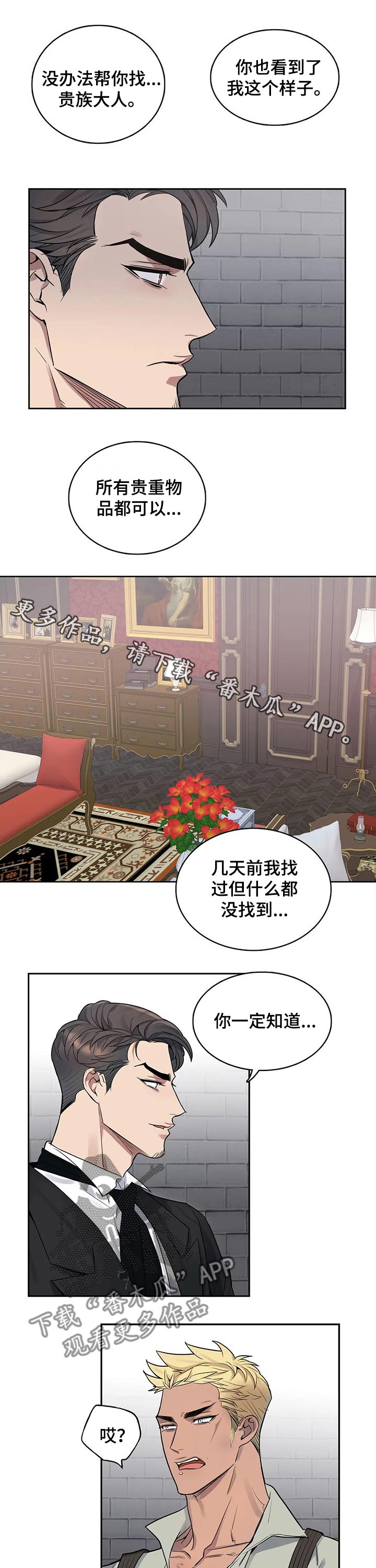 第58章：弱点0