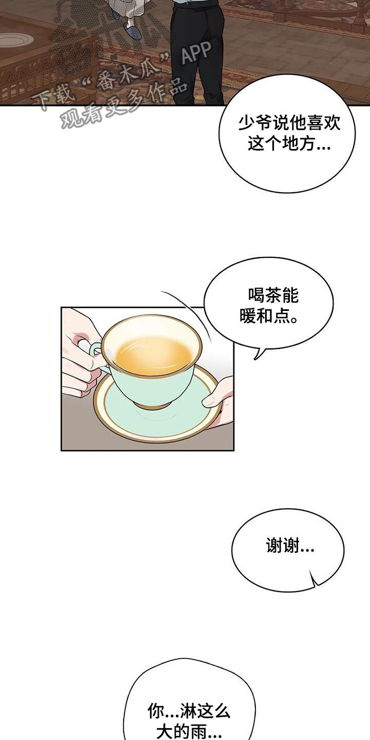 第155章：【第二季】找上门4