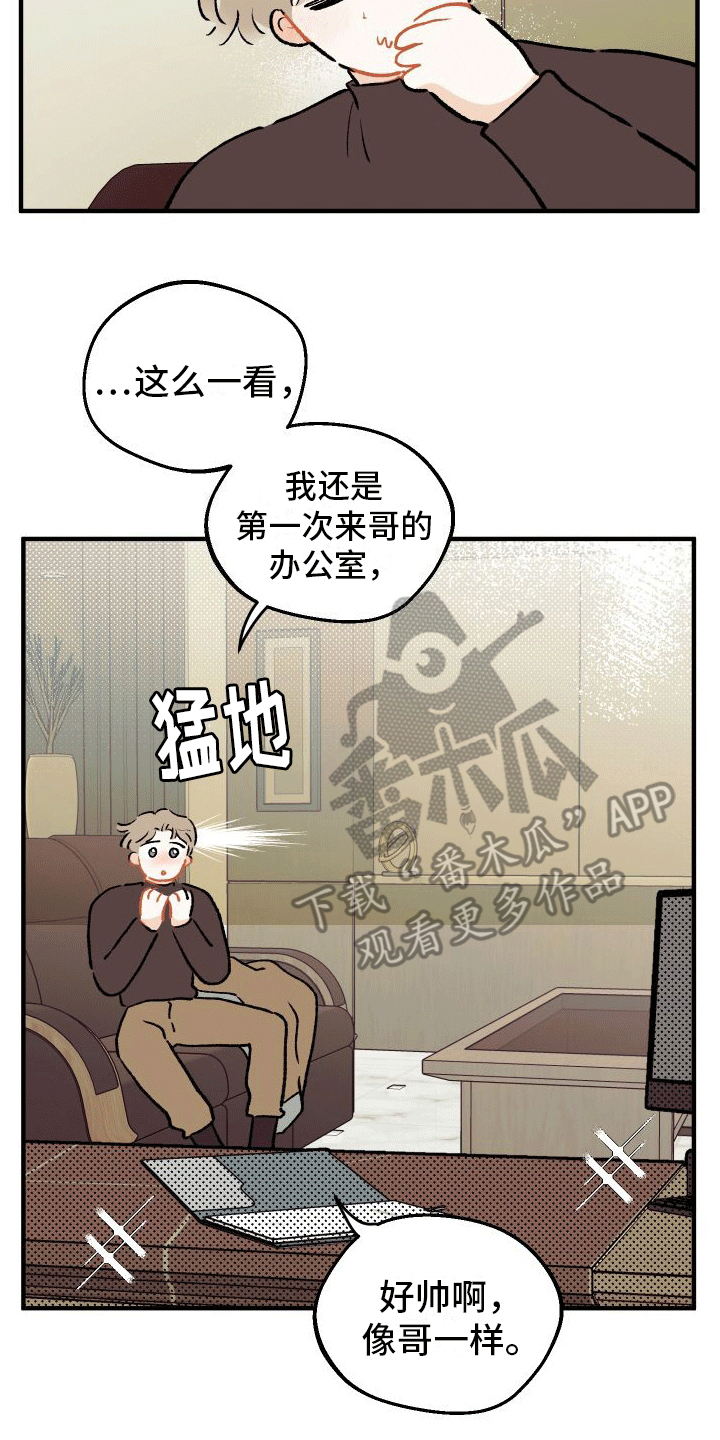 第4章：他和前妻2