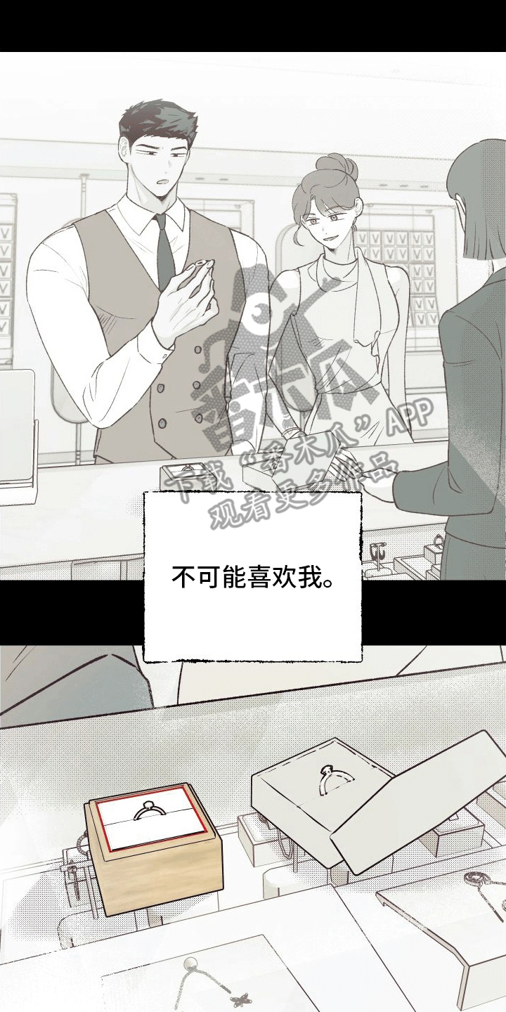 第5章：订婚2