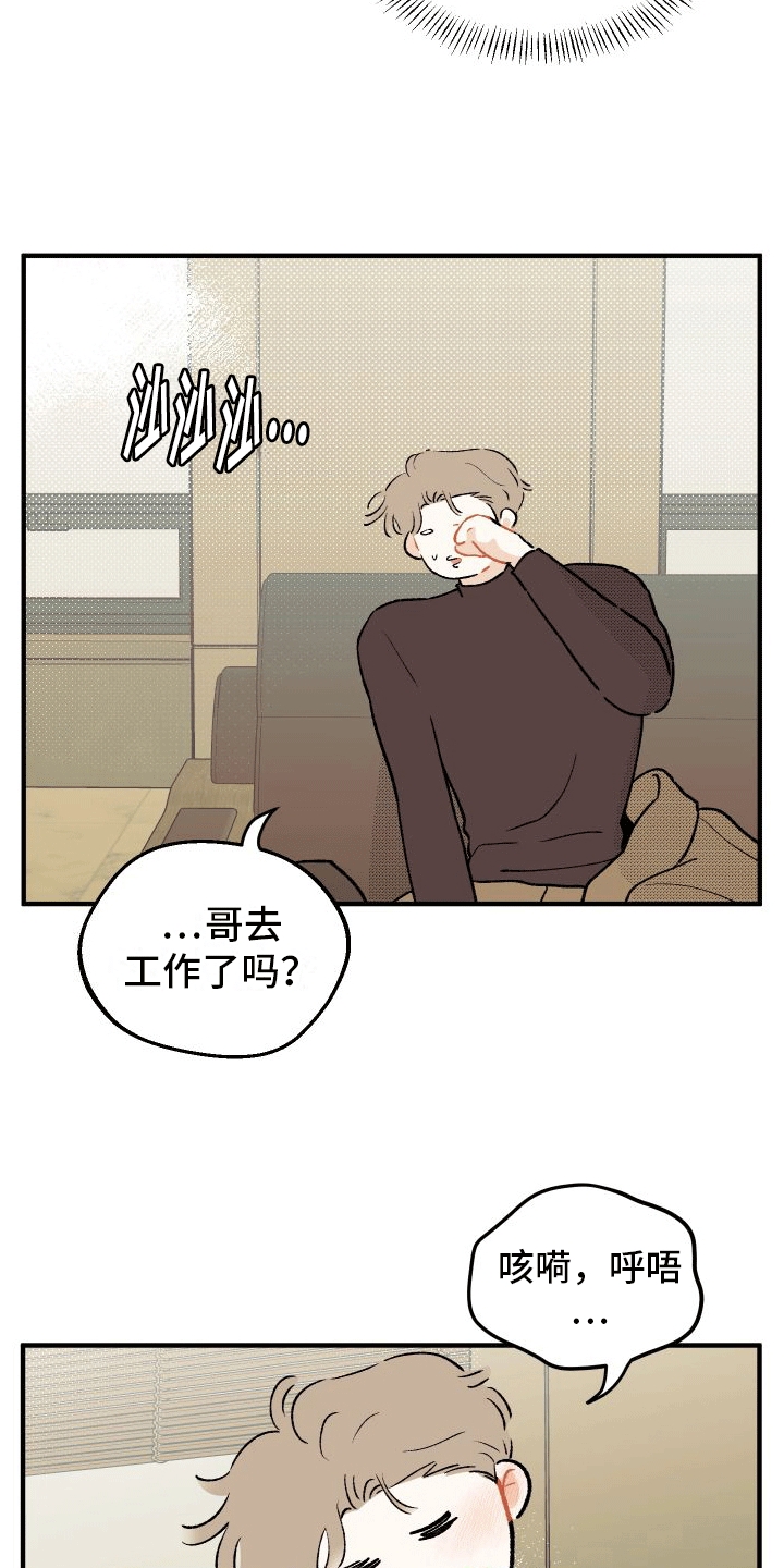 第4章：他和前妻1