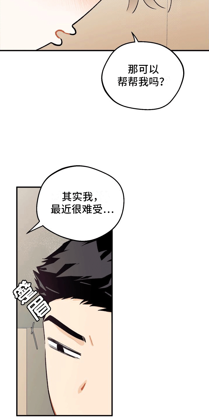 第2章：得手2