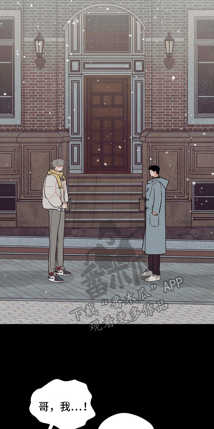 第4章：他和前妻0