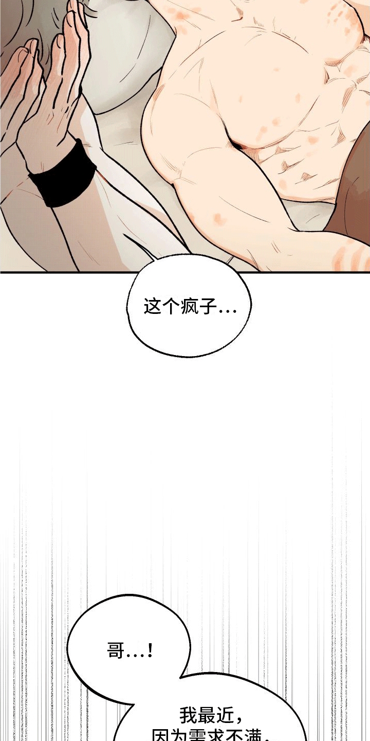 第1章：暗恋4