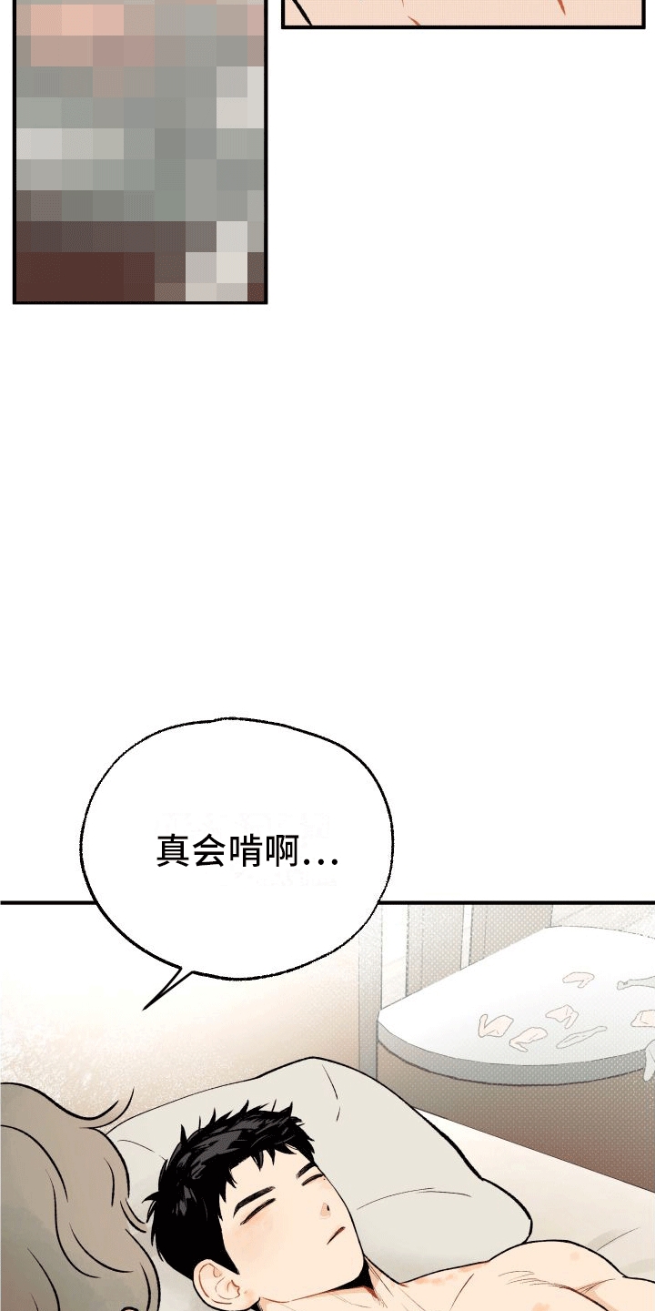 第1章：暗恋3