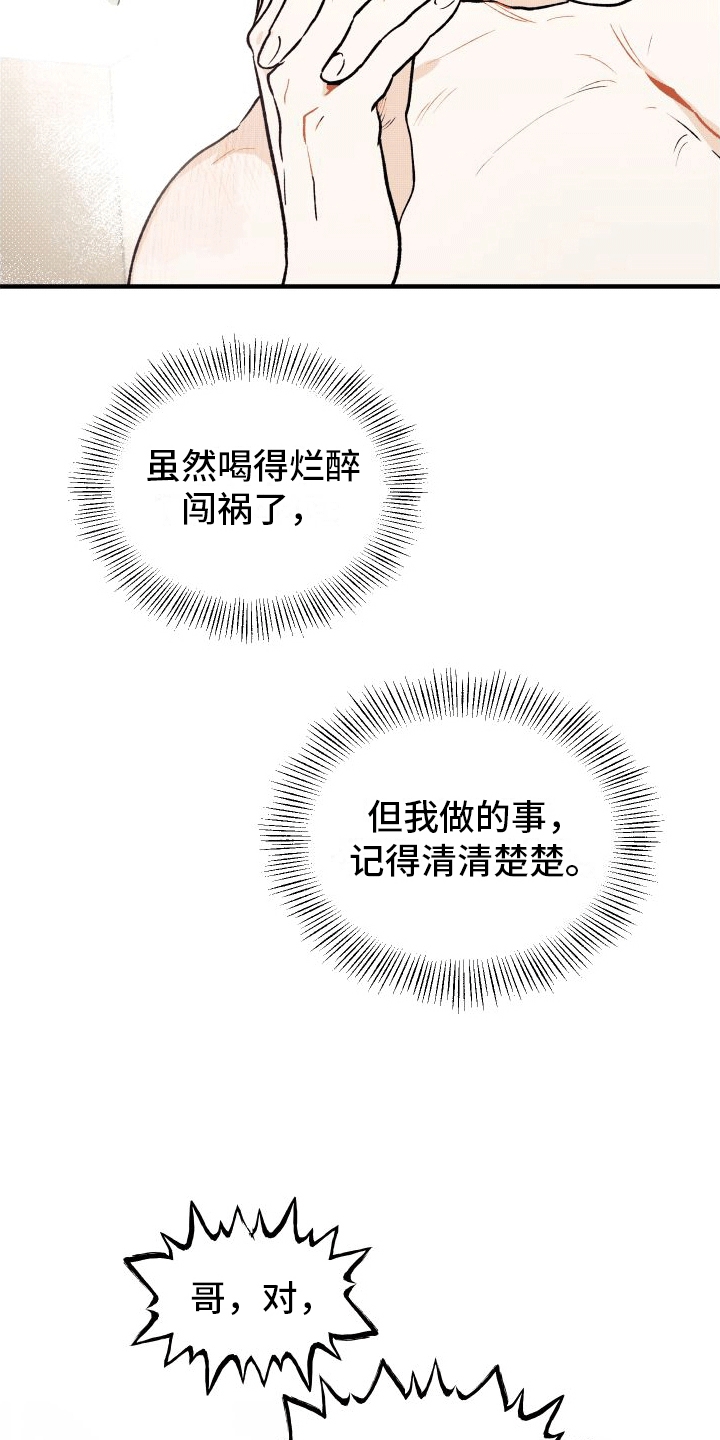 第3章：事后1
