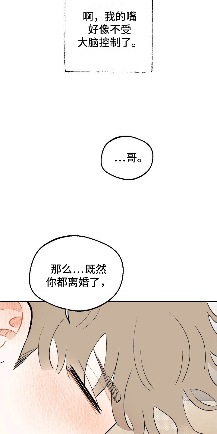 第2章：得手1