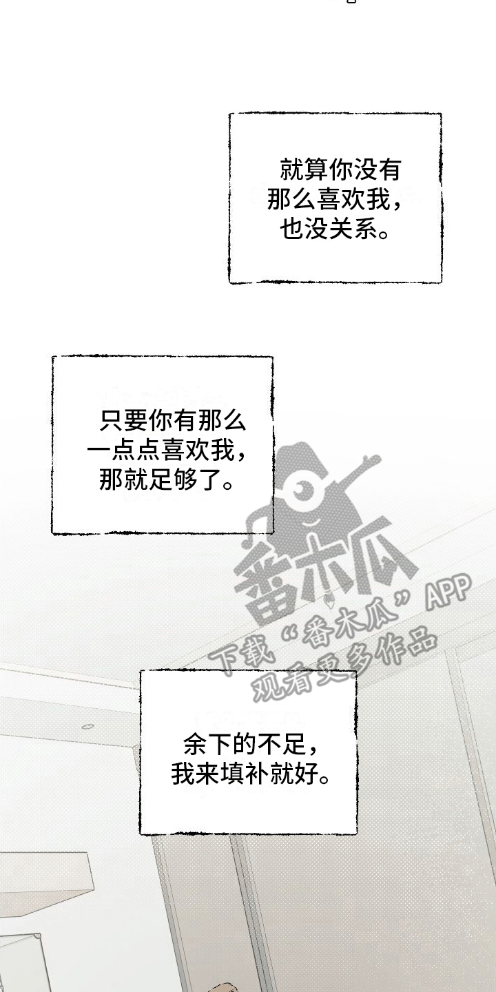 第4章：他和前妻4