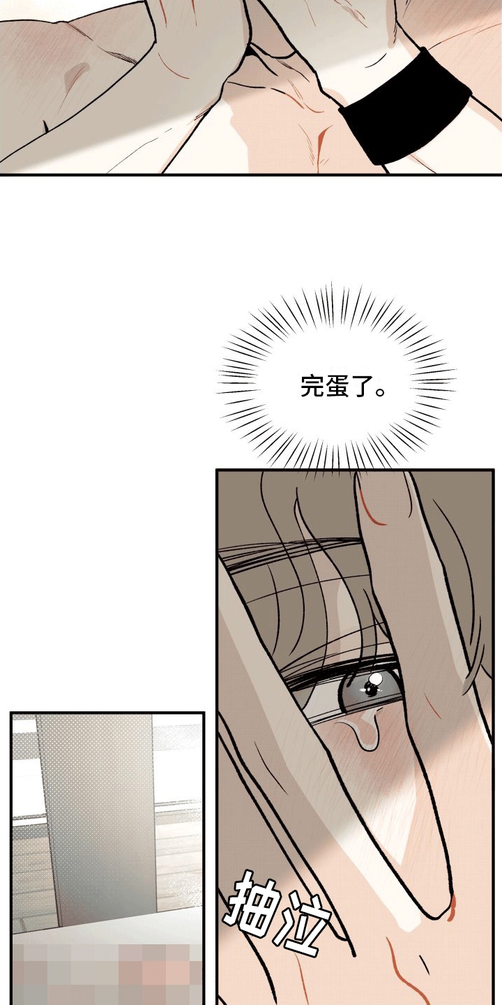 第1章：暗恋2