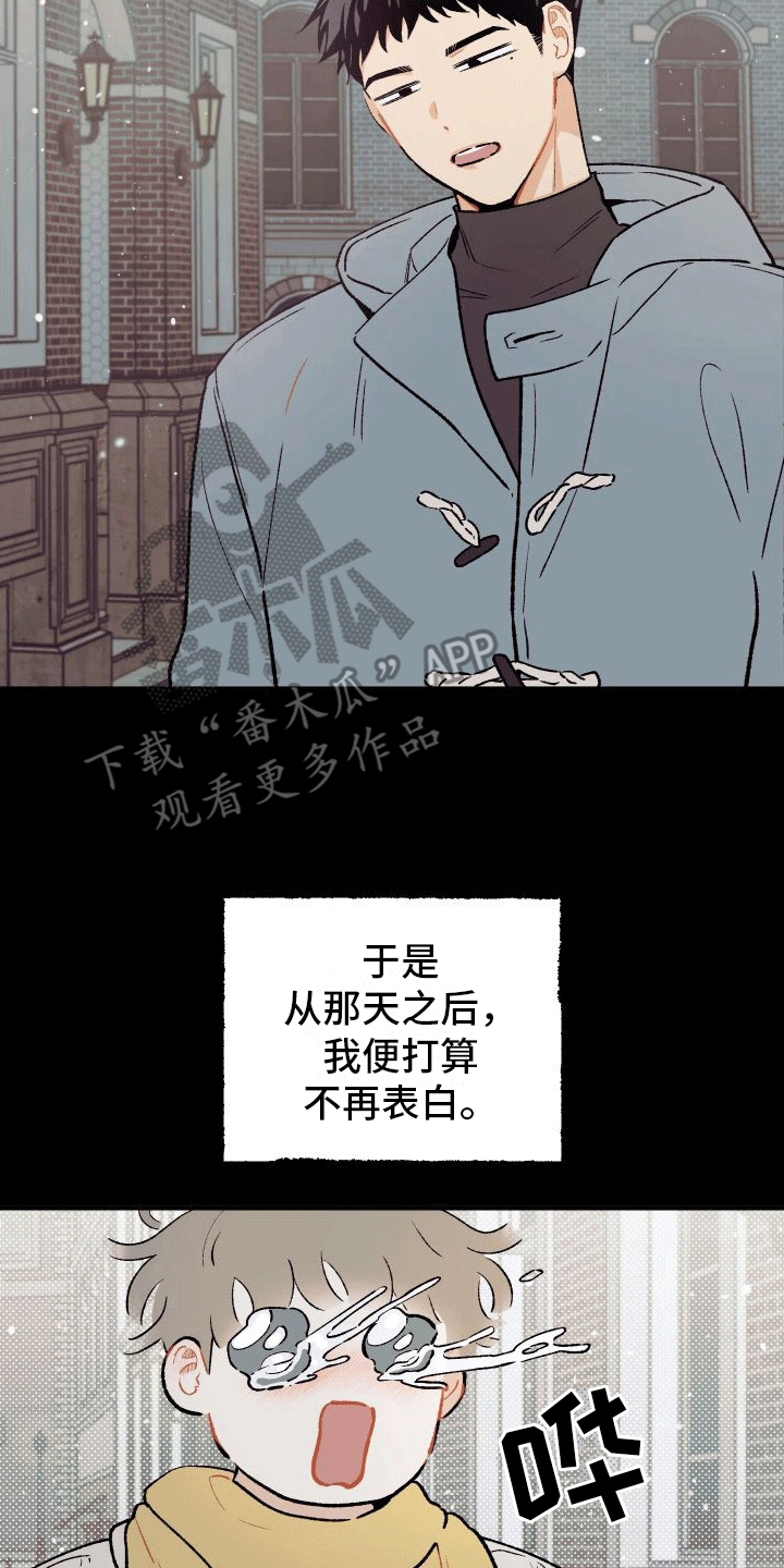 第4章：他和前妻2