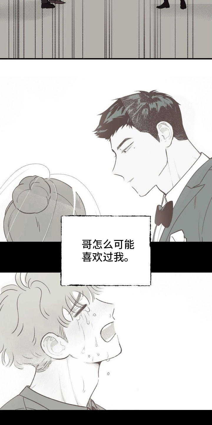 第5章：订婚1