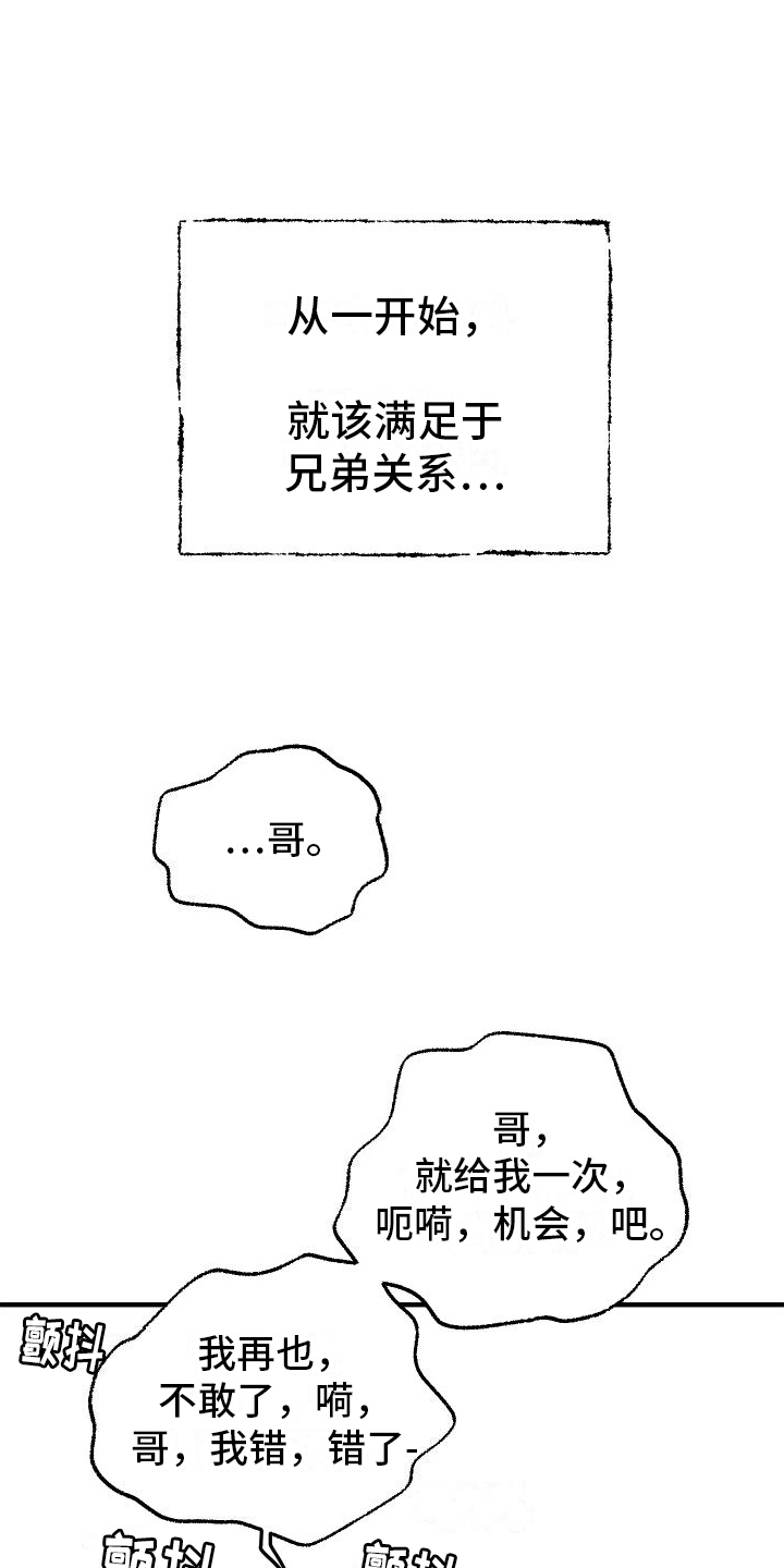 第3章：事后1