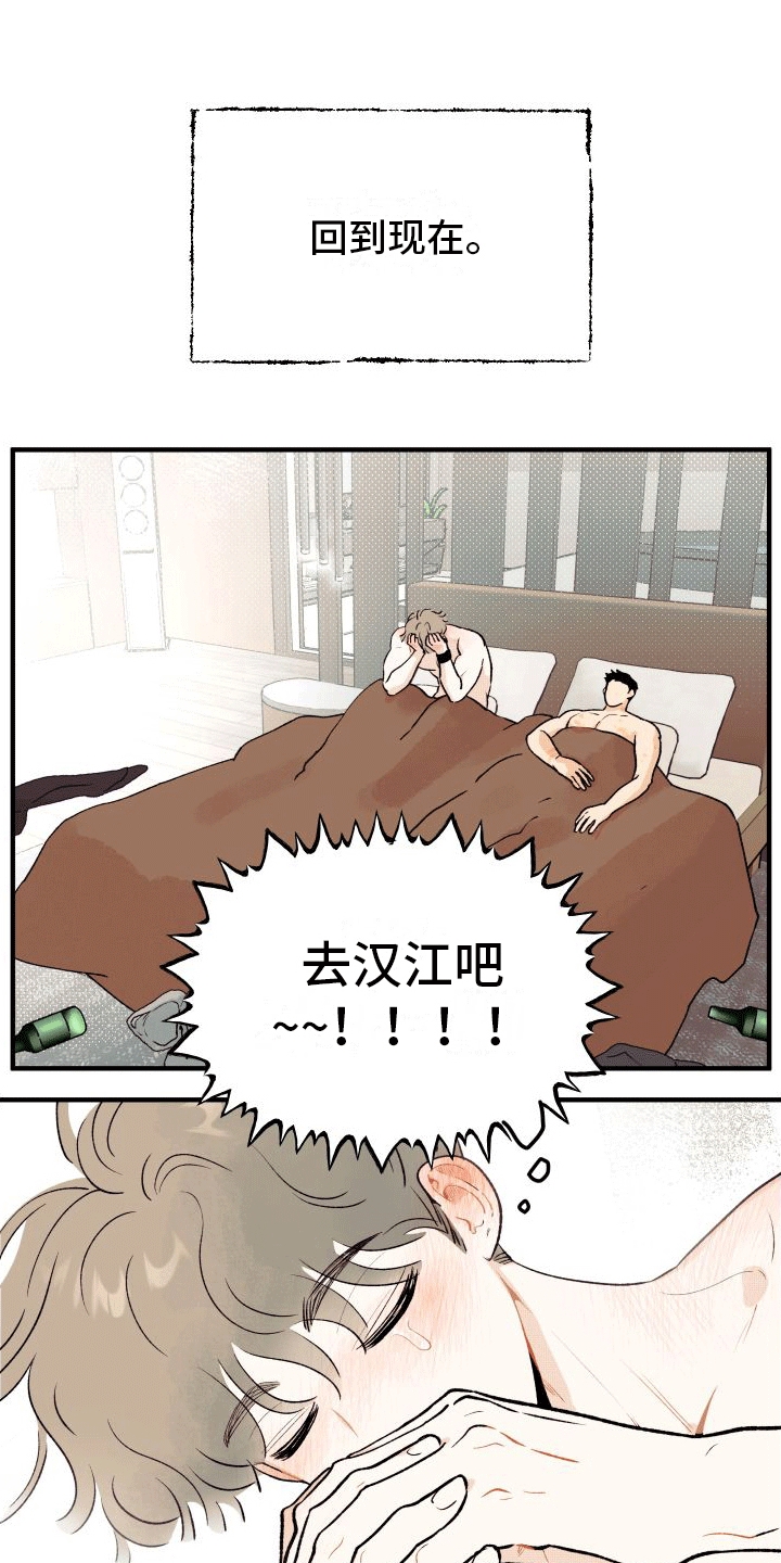 第3章：事后0