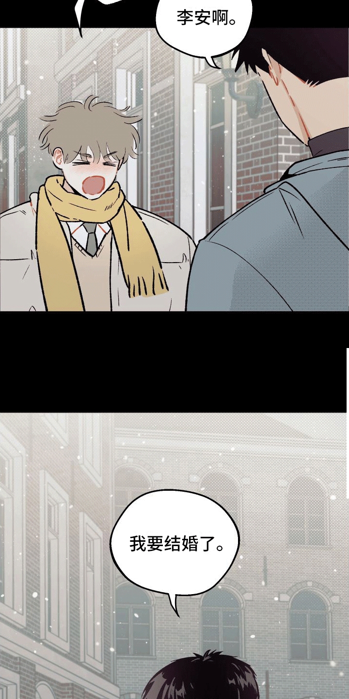 第4章：他和前妻1