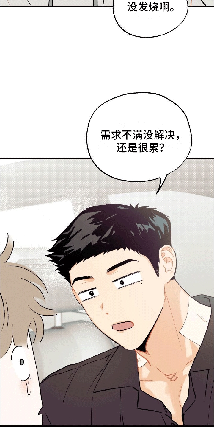第3章：事后3