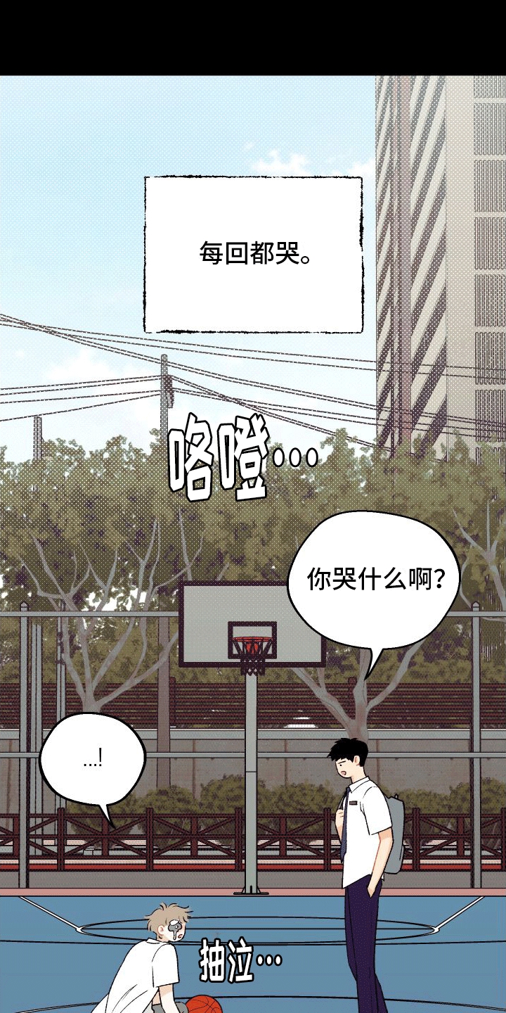 第6章：误会3