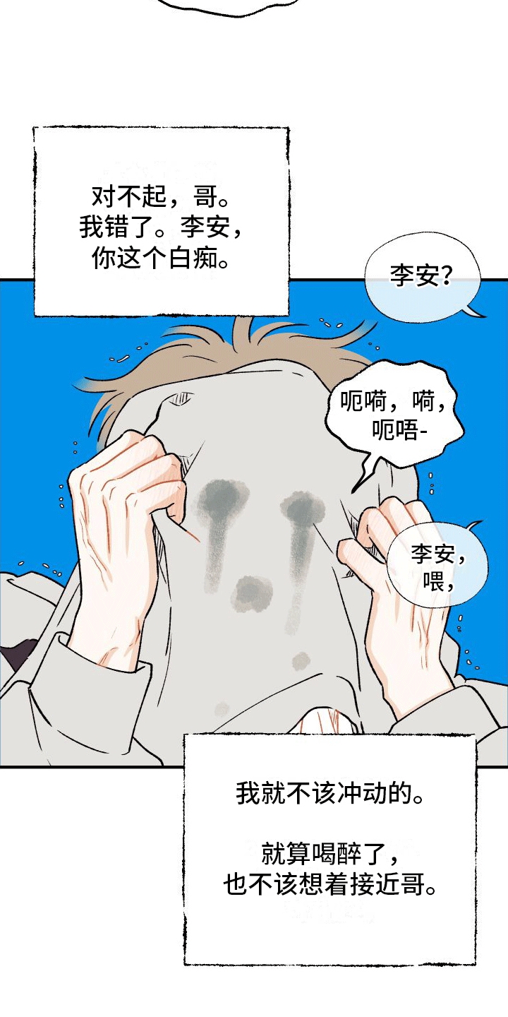 第3章：事后0