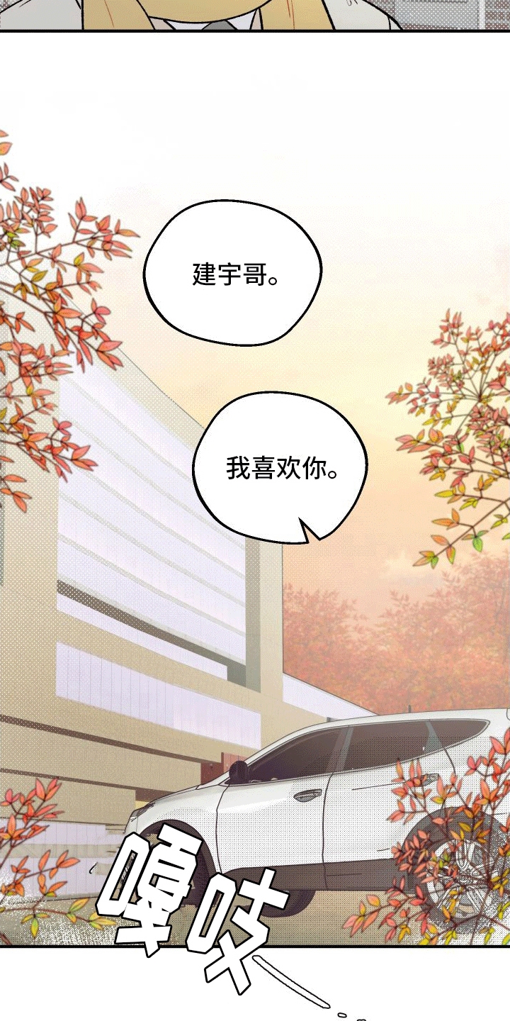 第4章：他和前妻3