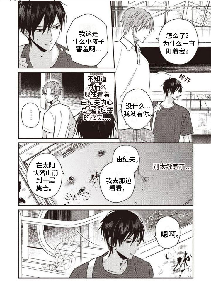 第3章：分头行动3