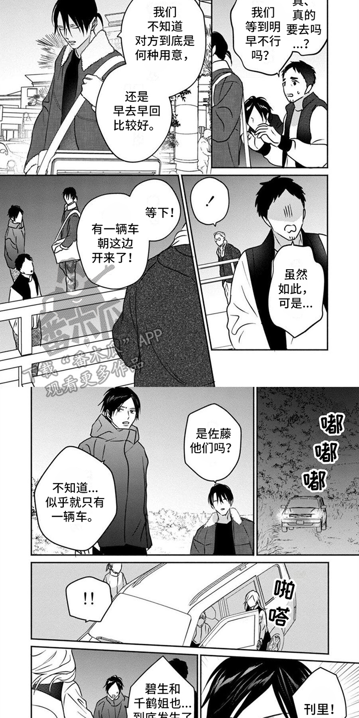第42章：求救2