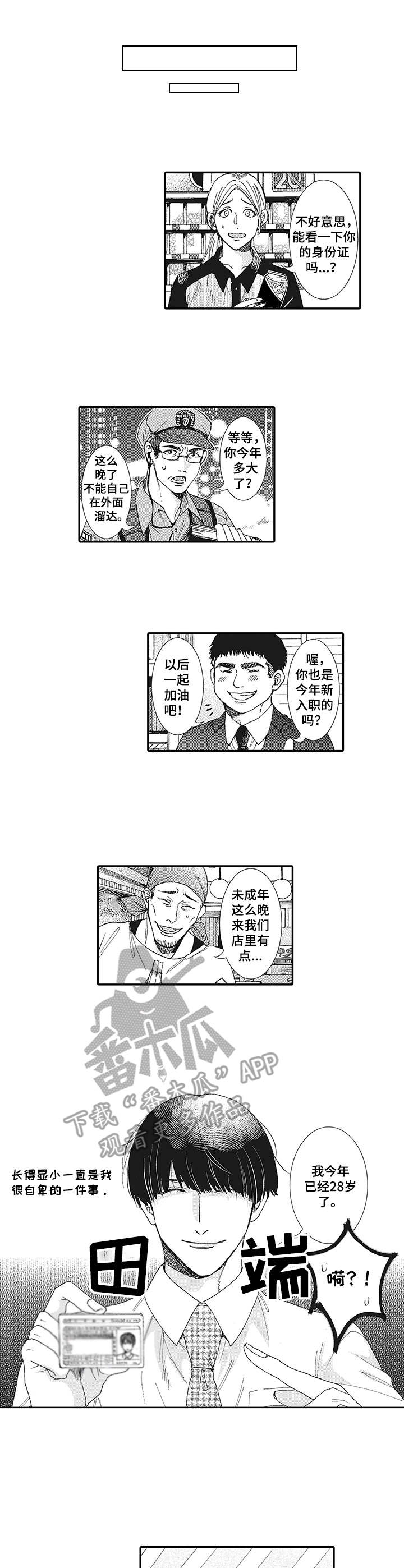 第14章：诉苦0