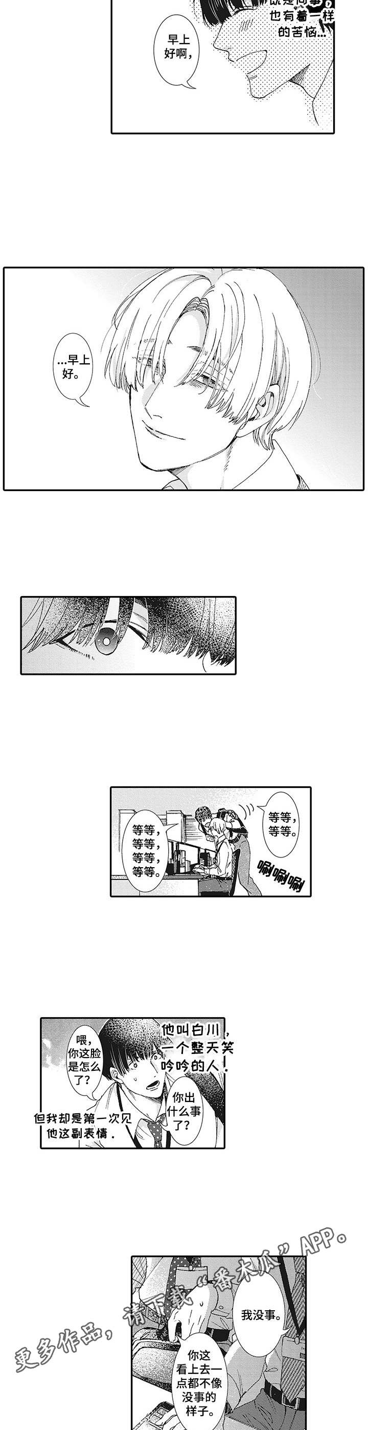 第14章：诉苦2