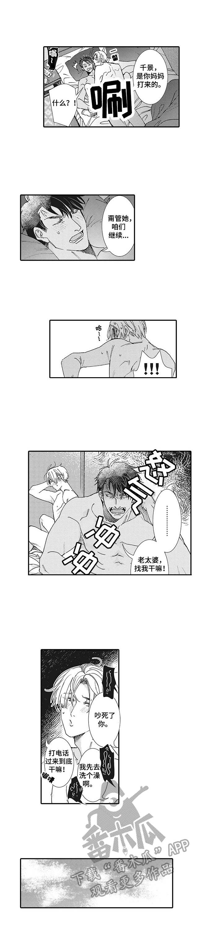 第18章：完成仪式0