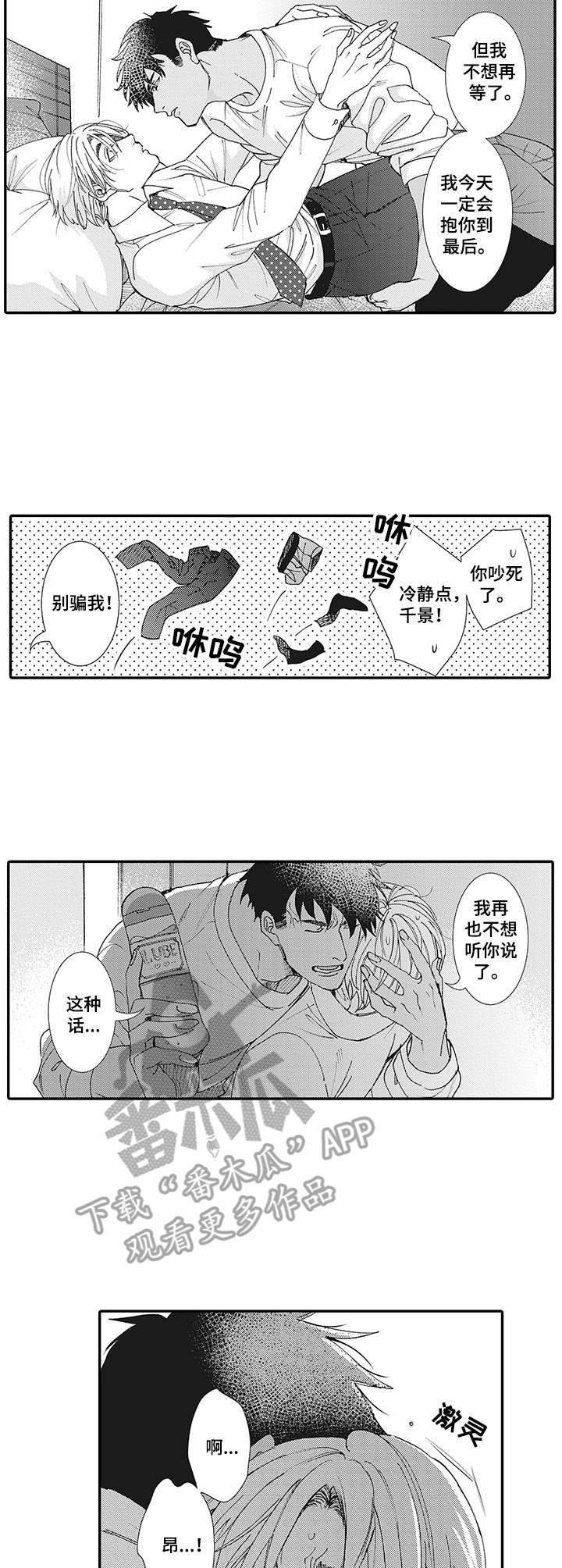第13章：一片狼藉2