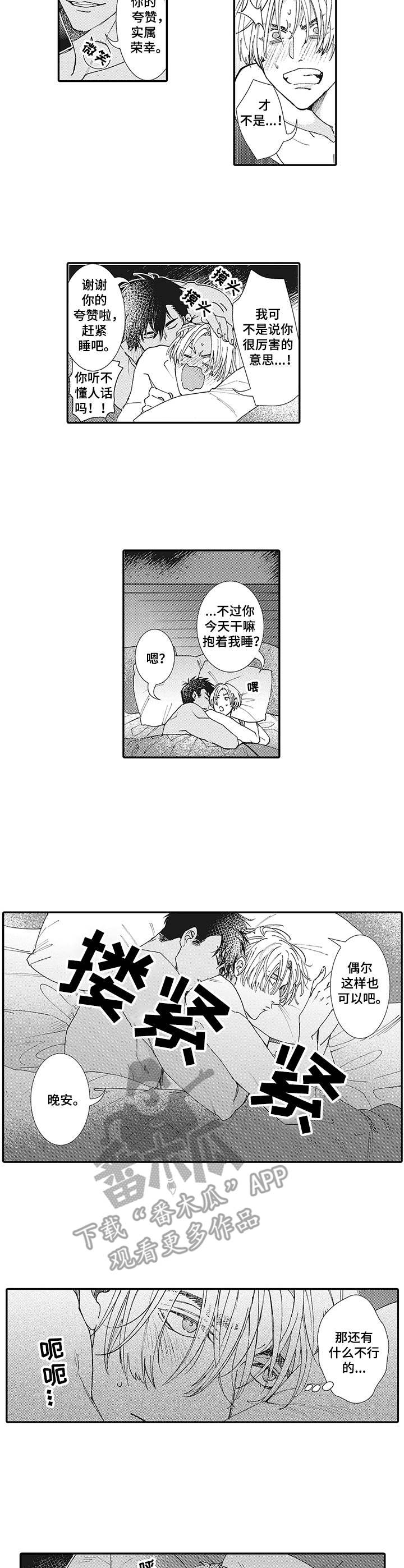 第12章：躲着1