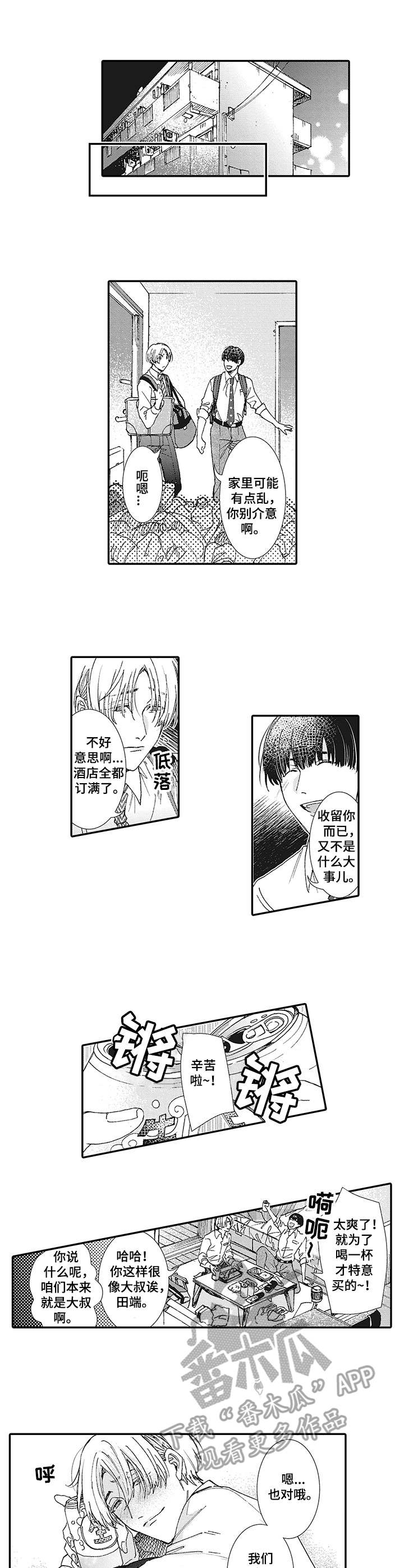 第14章：诉苦4