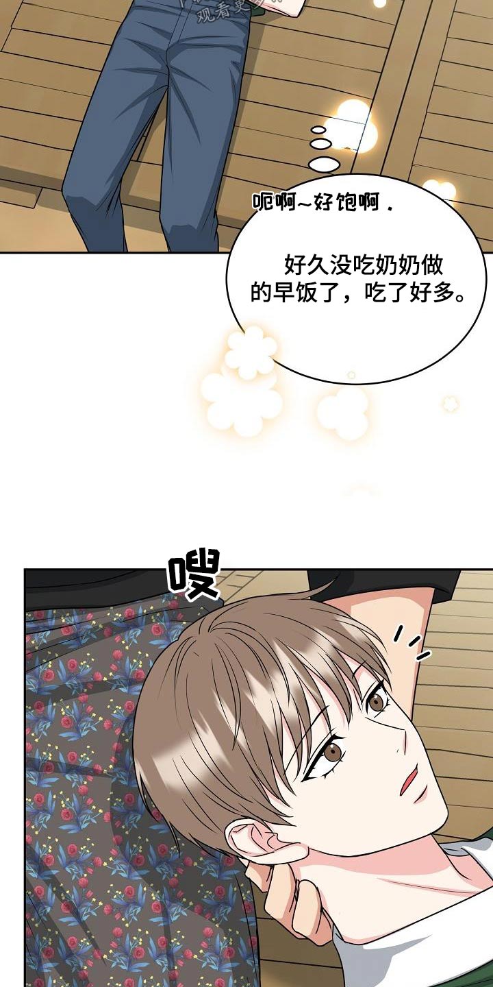 第42章：消化1