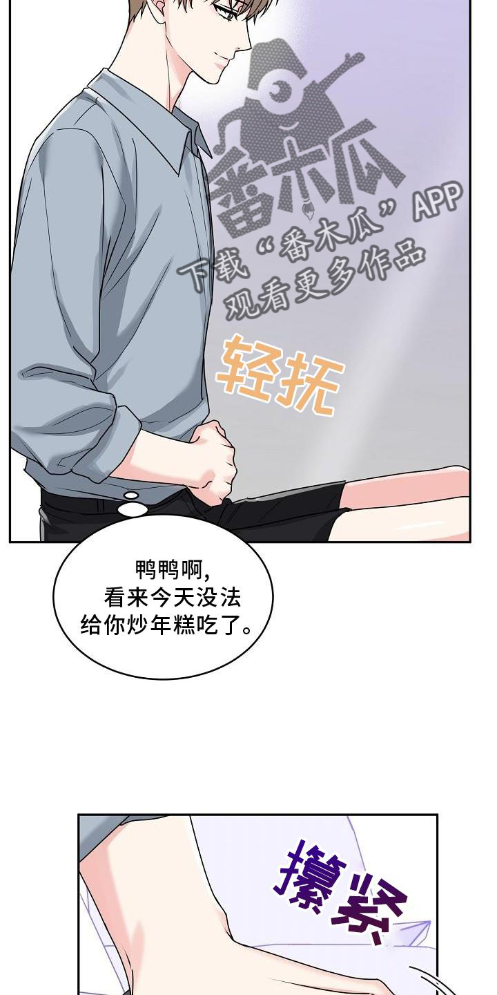 第18章：没事4