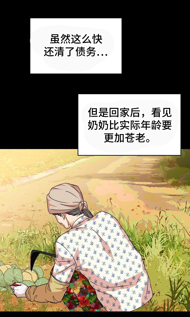 第2章：谎言0