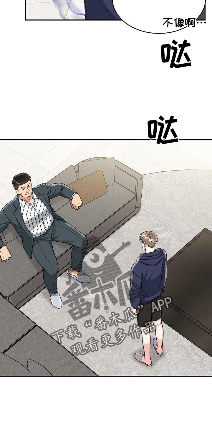 第30章：忍受4