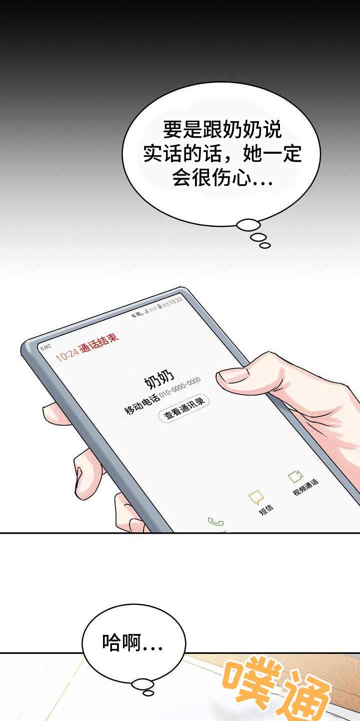第3章：找吃的1