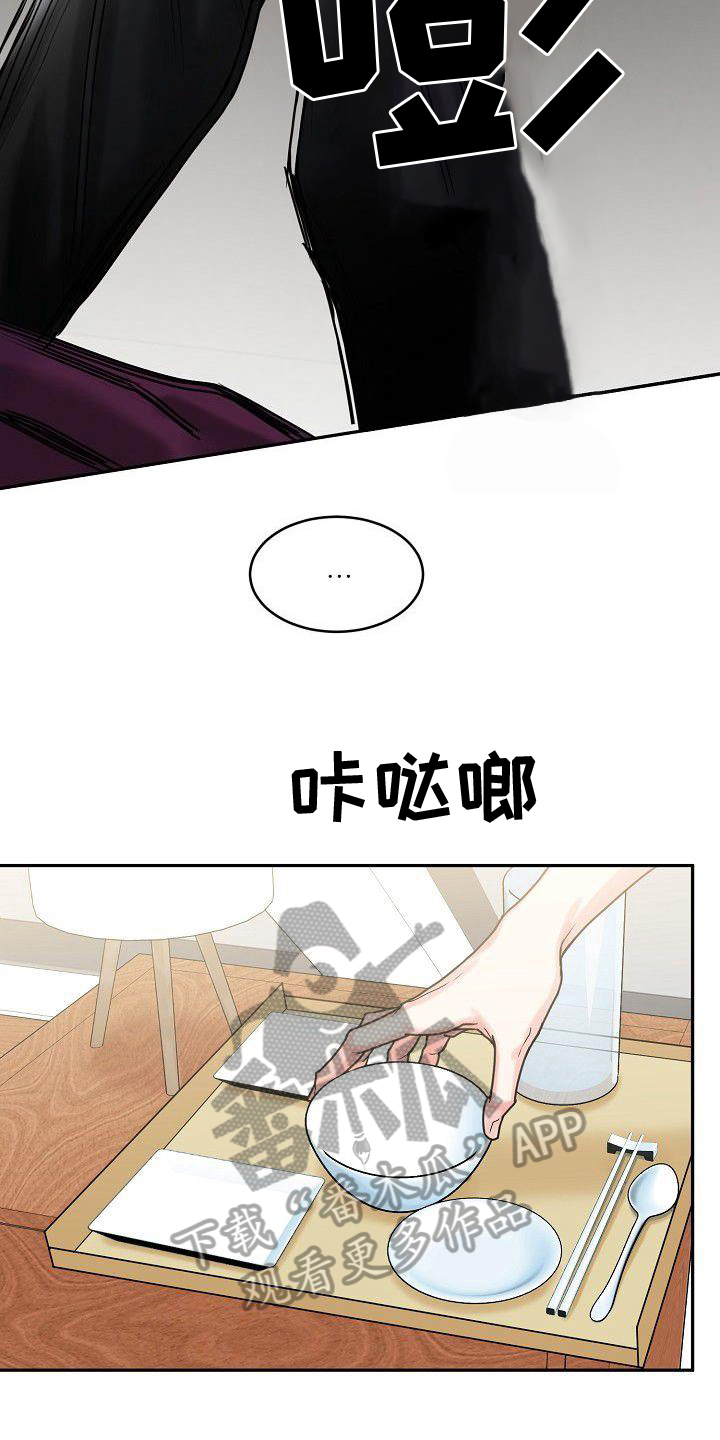 第6章：关怀4