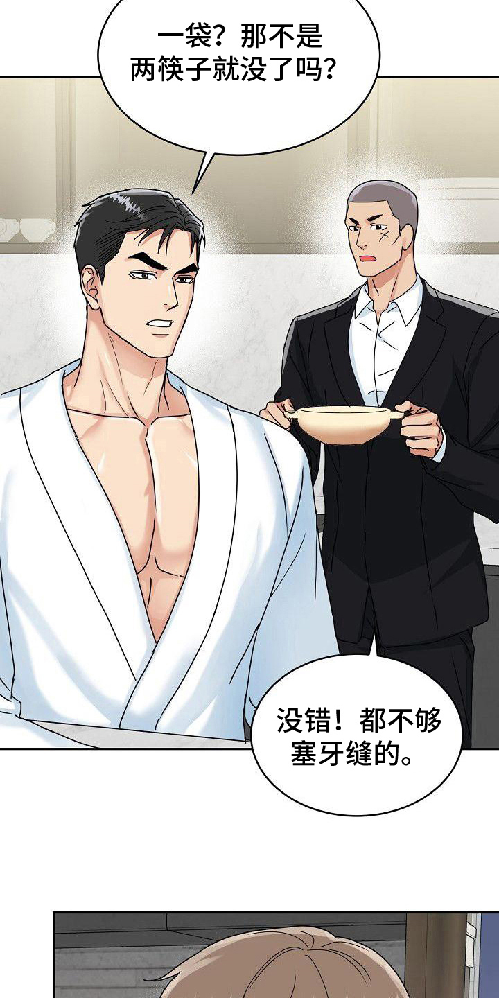 第10章：笑容2