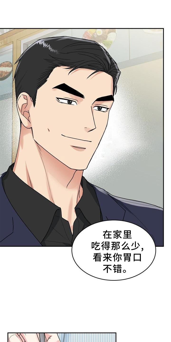 第13章：吃饭2