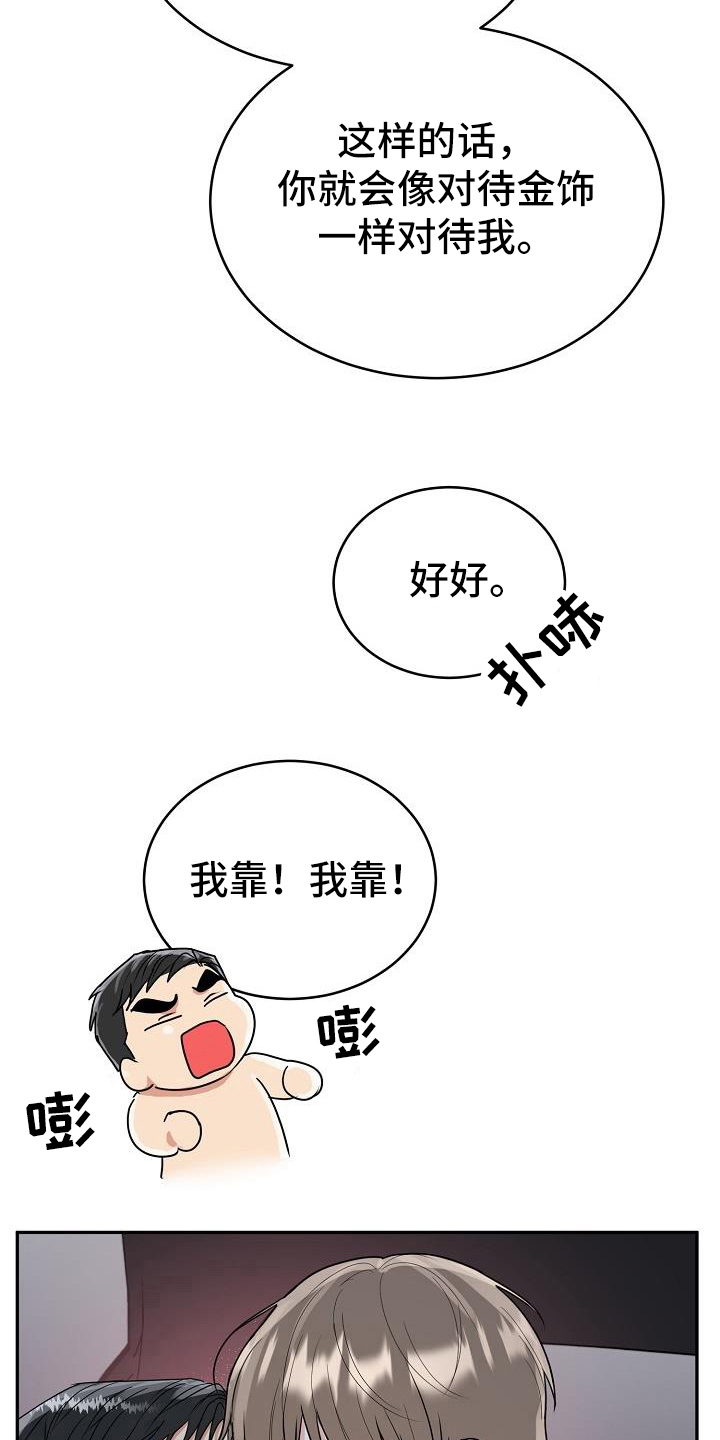 第40章：医院检查2