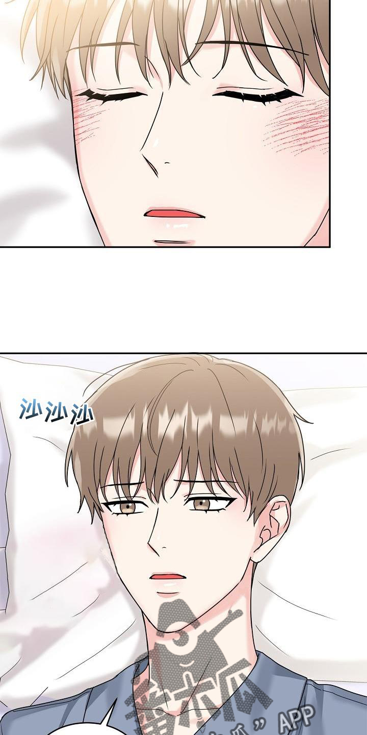 第16章：睡觉2