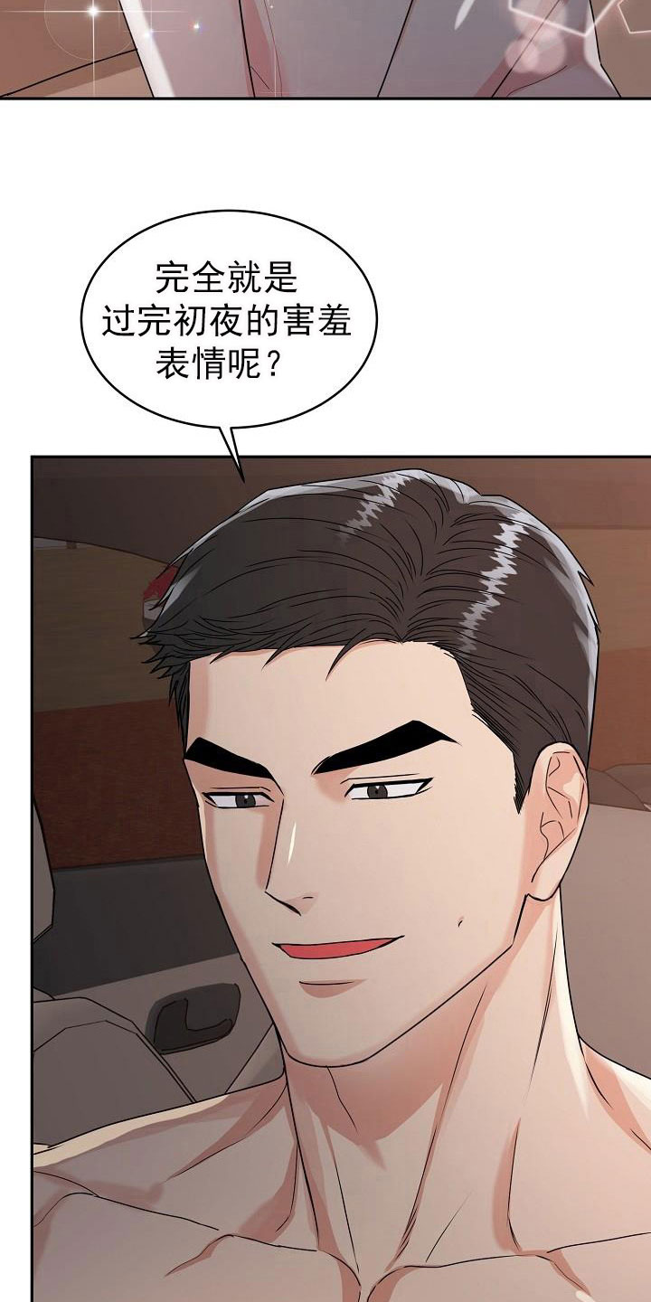 第24章：脸红4