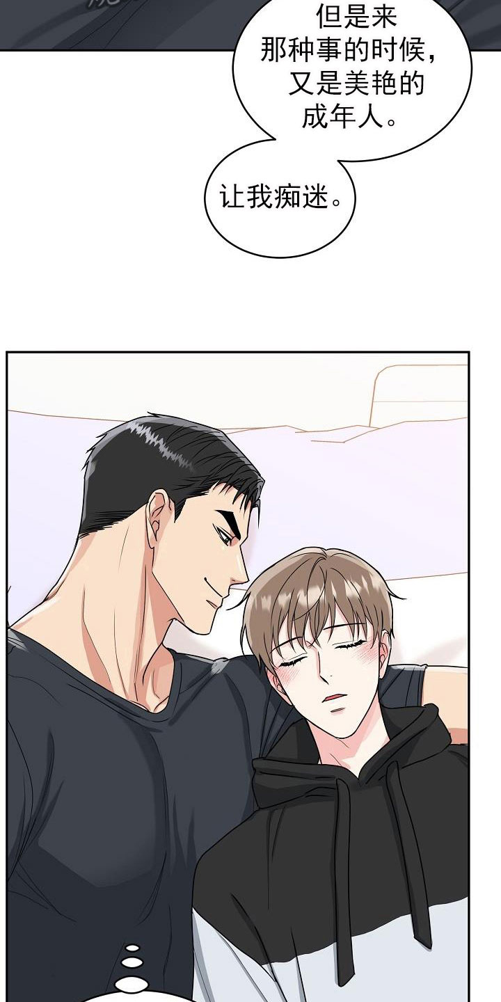 第26章：期待3