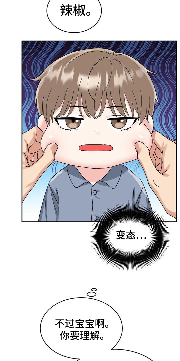 第11章：出头4