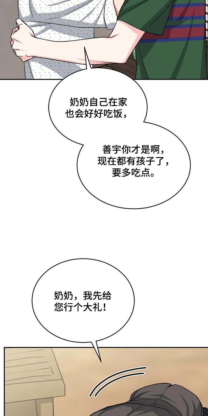 第41章：奶奶0
