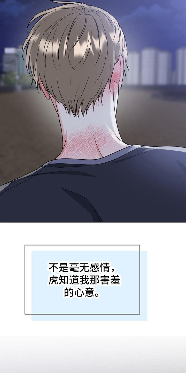 第39章：求婚1