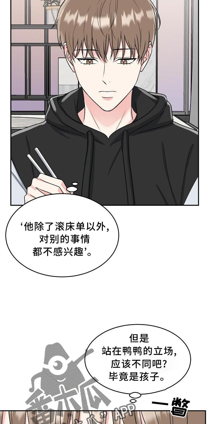 第29章：代孕2
