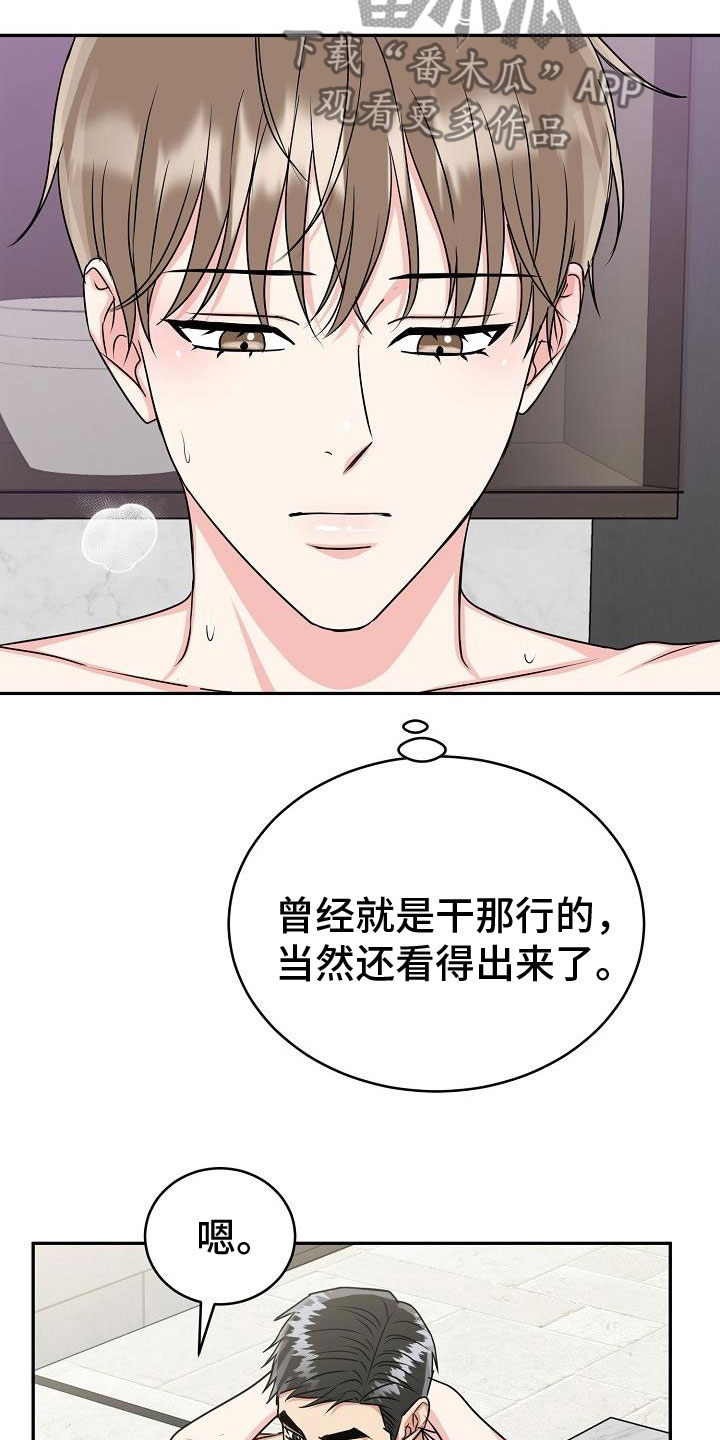 第51章：真可爱0